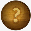 问题木材木网图标png_新图网 https://ixintu.com question wood 木材 问题