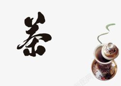 中国传统茶道元素素材