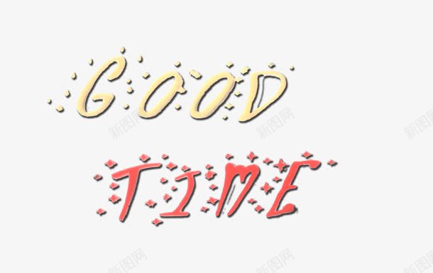 goodtimepng免抠素材_新图网 https://ixintu.com good time 影楼文字 影楼艺术字 相册文字排版