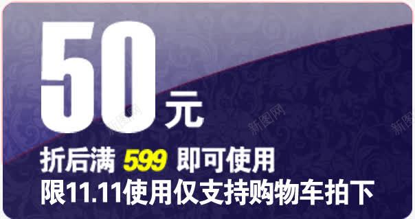 50元抵扣卷png免抠素材_新图网 https://ixintu.com 50元 卡卷 抵扣卷