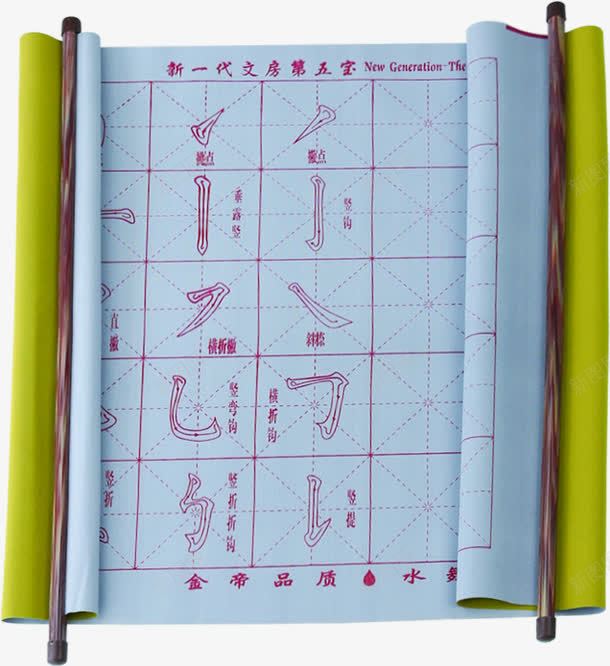 中国传统文化笔画书写png免抠素材_新图网 https://ixintu.com 中国 书写 传统 文化 笔画