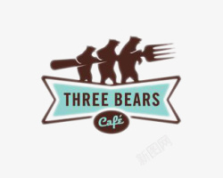 三只熊三只熊标志高清图片