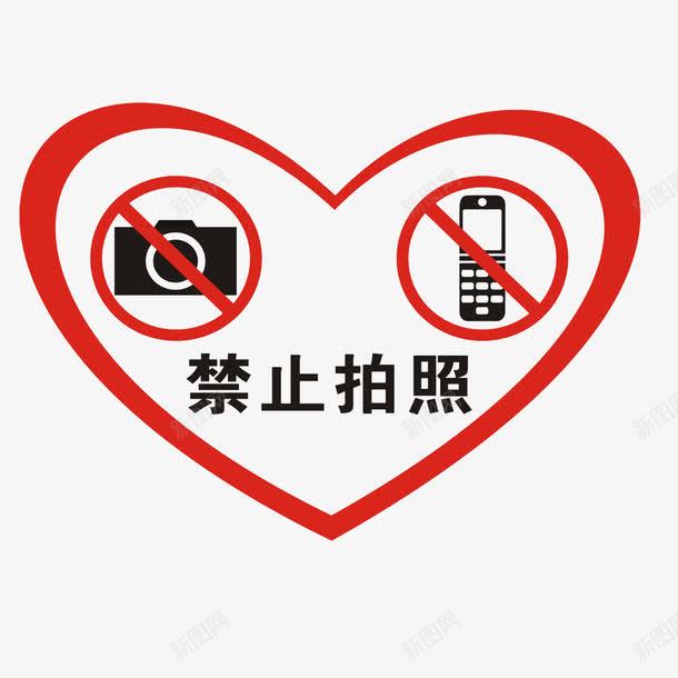 禁止进入拍照png免抠素材_新图网 https://ixintu.com 相机手机 禁止拍照 禁止进入 红色黑色
