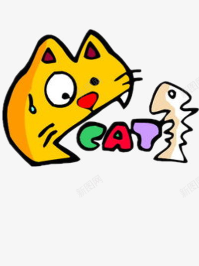 猫吃鱼艺术png免抠素材_新图网 https://ixintu.com 动物 彩色 猫吃饭 简笔 装饰