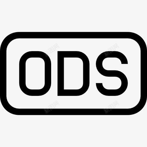 ODS文件圆角矩形概述界面符号图标png_新图网 https://ixintu.com ODS 圆形 山楂类型卒中 文件 档案 概述 界面 矩形 符号