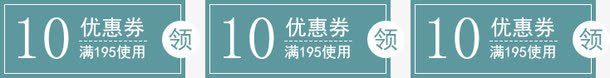 绿色清新促销优惠券png免抠素材_新图网 https://ixintu.com 优惠券 促销 清新 绿色