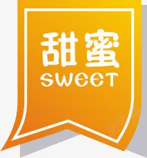 小标签png免抠素材_新图网 https://ixintu.com 橙色 甜蜜 装饰标签