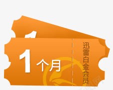 金色促销优惠券png免抠素材_新图网 https://ixintu.com 优惠券 促销 金色