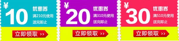 优惠券png_新图网 https://ixintu.com 代金券 优惠券 彩色 彩色几何