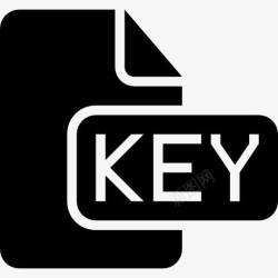 关键文件黑键文件类型界面符号图标高清图片