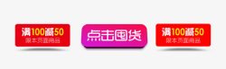 按钮标签素材
