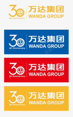 爱特福集团艺术字万达集团LOGO图标高清图片