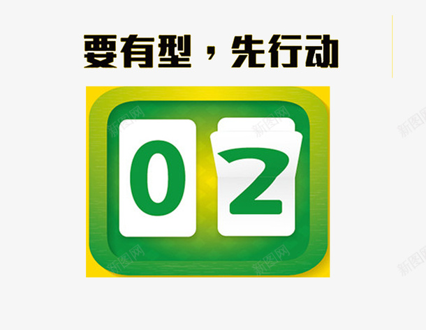 节日倒计时png免抠素材_新图网 https://ixintu.com PNG图 倒计时表 免扣元素 节日