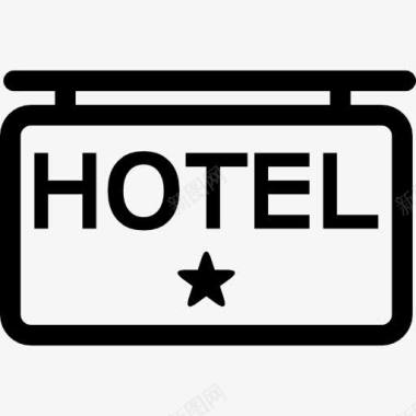 酒店1星级的信号图标图标