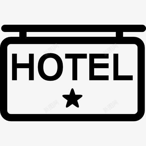 酒店1星级的信号图标png_新图网 https://ixintu.com 1星 一 一星级 低质量 商业 明星 质量 迹象 酒店