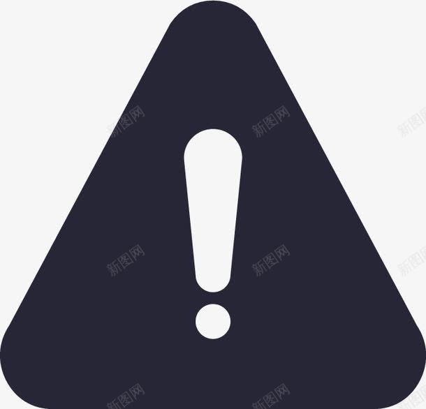 面型图标1警告警示png_新图网 https://ixintu.com 面型图标1警告警示