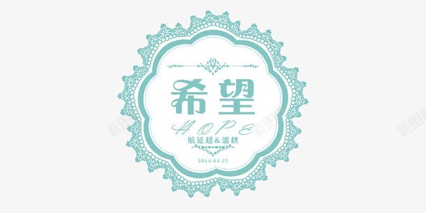 婚礼喜帖psd免抠素材_新图网 https://ixintu.com 婚礼喜帖 欧式 蕾丝 请柬