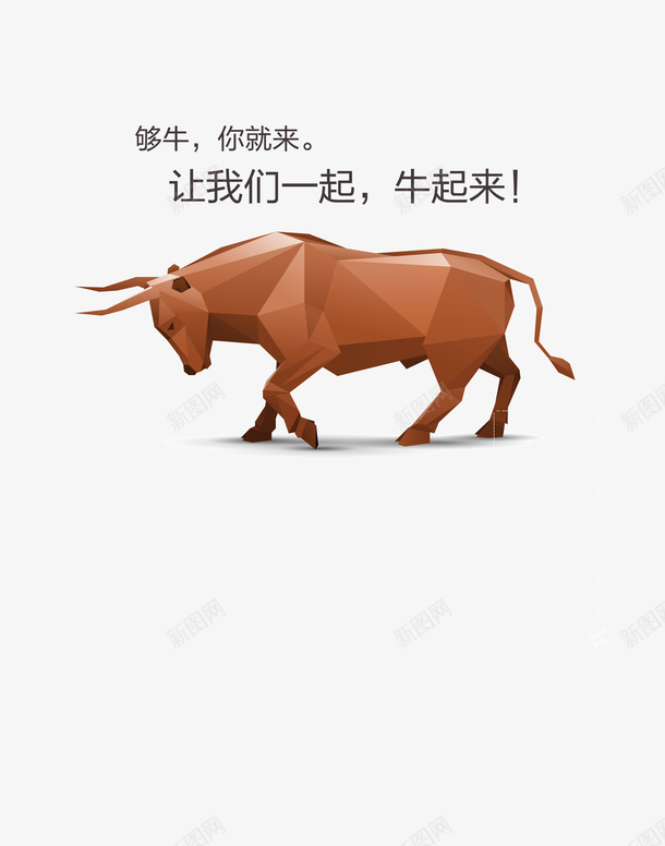 方块状牛png免抠素材_新图网 https://ixintu.com 动物 方块状图形 牛