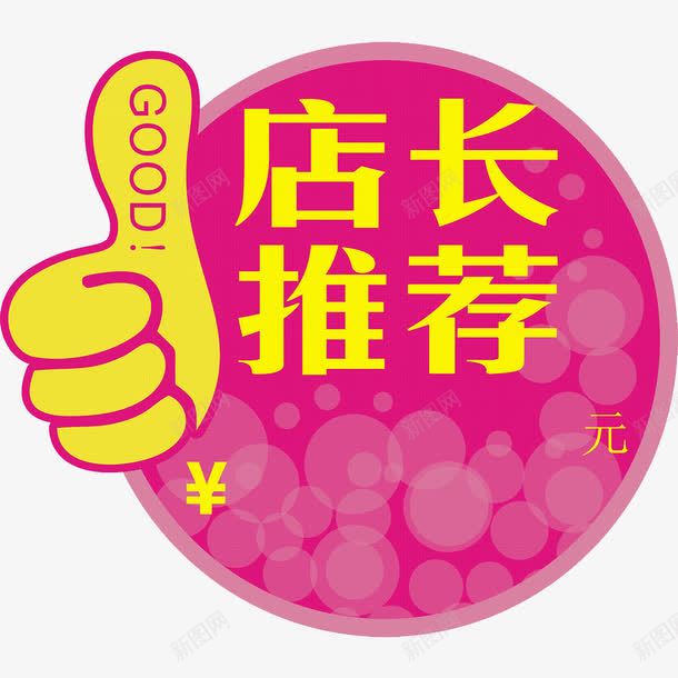 异形标价png免抠素材_新图网 https://ixintu.com 标价 标价签 黑色 黑色素材