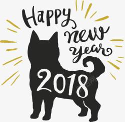 狗年新年快乐素材