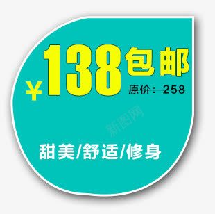 包邮促销psd免抠素材_新图网 https://ixintu.com 包邮 家居 推广 用品 电商