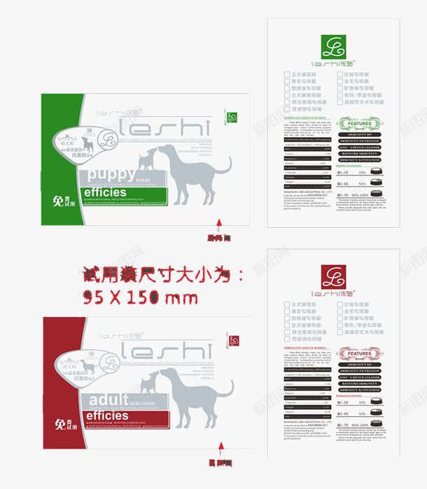 包装盒红绿款png免抠素材_新图网 https://ixintu.com 免费试用装 矢量包装盒 红款 绿款