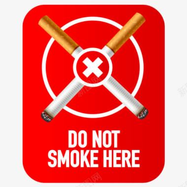 禁止吸烟标志差号图标图标