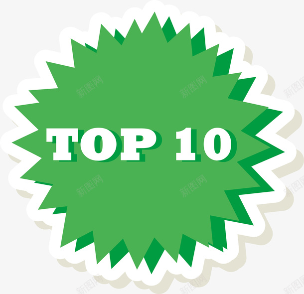 绿色简约TOP10排名锯齿标签png免抠素材_新图网 https://ixintu.com TOP10 卡通 排名 矢量图案 简约 绿色 锯齿