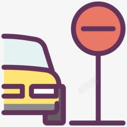汽车维修标志控制危险暂停道路标志标志停止停高清图片
