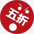 红色卡通五折标签png免抠素材_新图网 https://ixintu.com 卡通 标签 红色