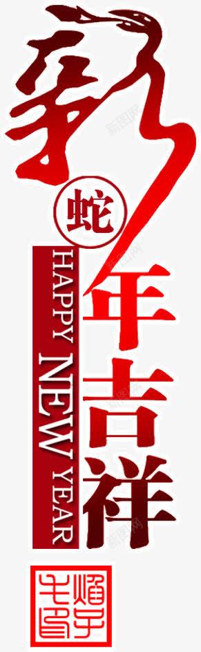 红色文字渐变效果新png免抠素材_新图网 https://ixintu.com 效果 文字 渐变 红色