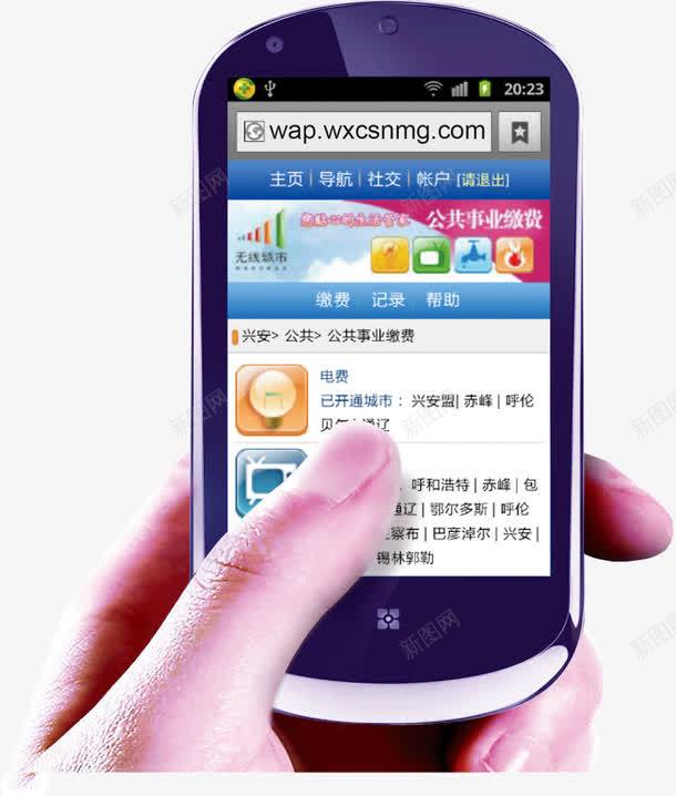 手机上网png免抠素材_新图网 https://ixintu.com 创意广告 手 手机上网 设计