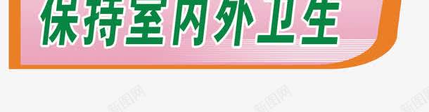 请节约用电png免抠素材_新图网 https://ixintu.com 用地节约 用电 节电 节电节水 节约 节约用电