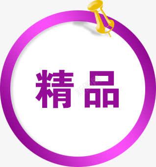 紫色渐变精品图标png_新图网 https://ixintu.com 图标 渐变 精品 紫色
