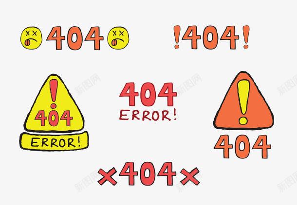 出错404矢量图ai免抠素材_新图网 https://ixintu.com 404 出错 提示 错误 矢量图