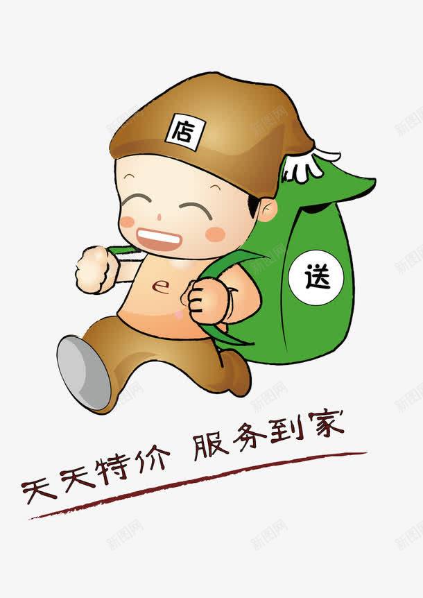 送货的店小二png免抠素材_新图网 https://ixintu.com PNG图片 卡通 店小二 送