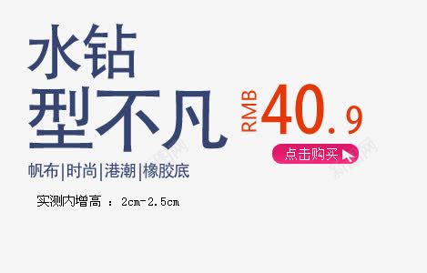 水钻帆布鞋png免抠素材_新图网 https://ixintu.com 帆布 时尚 橡胶底 水钻