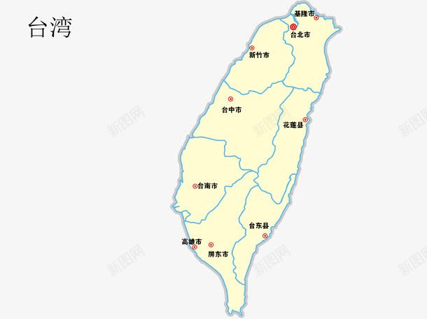 台湾地图png免抠素材_新图网 https://ixintu.com 中华人民共和国省级行政区 中国台湾 中国台湾地图 中国台湾省 台湾 地图 矢量地图