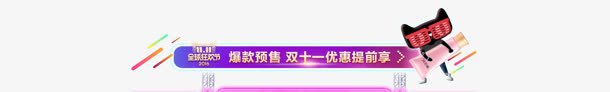 双11彩色标题png免抠素材_新图网 https://ixintu.com 11 彩色 标题 素材