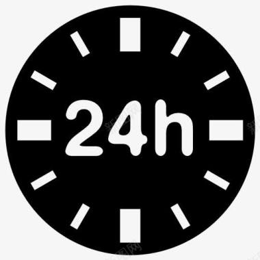 24小时制钟表图标图标