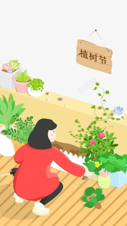 植树节插画素材