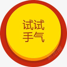 黄色卡通理财图标png_新图网 https://ixintu.com 卡通 图标 理财 黄色