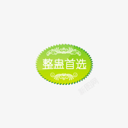 整蛊首选整蛊首选图标高清图片