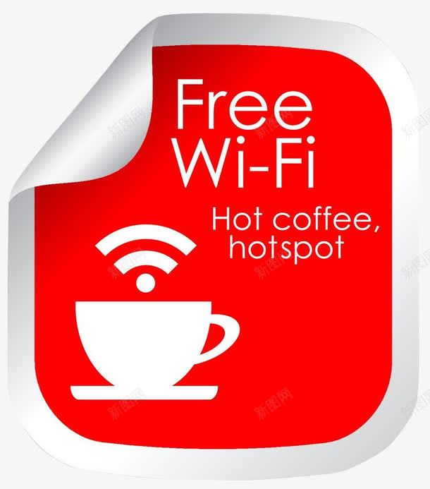 咖啡馆无线wife上网标志png免抠素材_新图网 https://ixintu.com 平面 无线wif标志 标志 素材 设计
