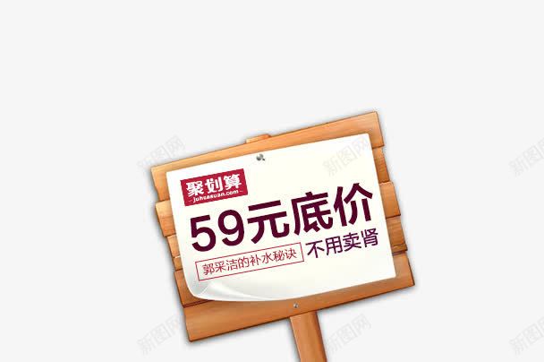 聚划算促销活动png免抠素材_新图网 https://ixintu.com 促销活动 免费下载 素材 聚划算