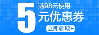 淘宝优惠券png免抠素材_新图网 https://ixintu.com 天猫优惠券 淘宝优惠券