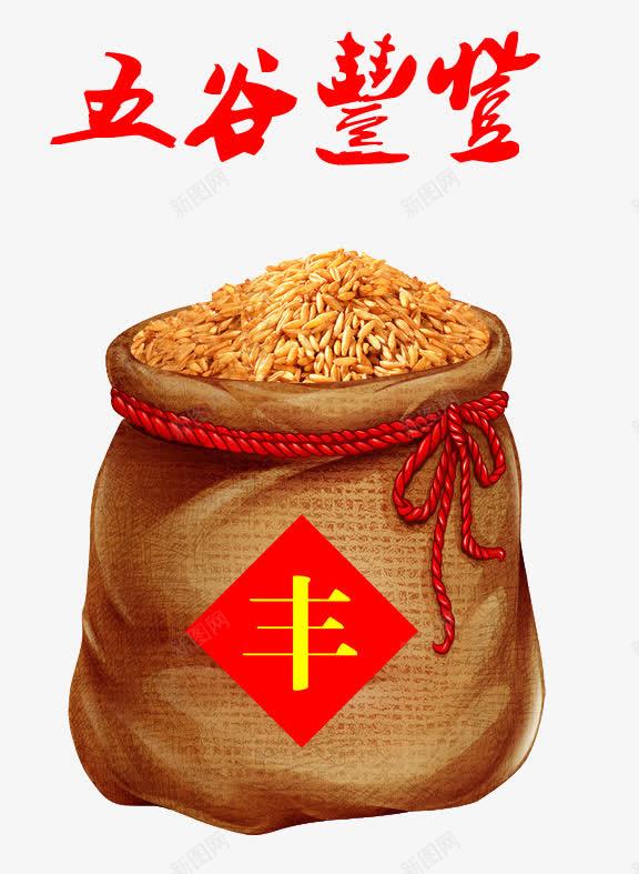 粮食图案png免抠素材_新图网 https://ixintu.com 丰收 粮食 红色