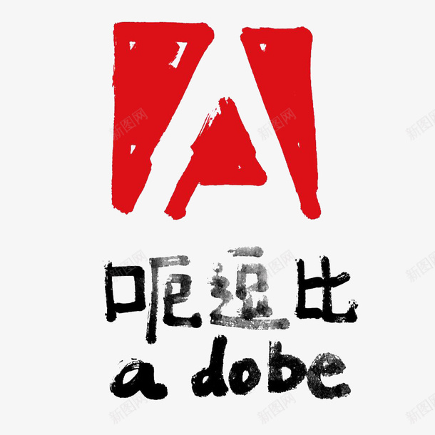 网络科技logo创意图标png_新图网 https://ixintu.com Adobe logo 科技 网络 网络科技LOGO