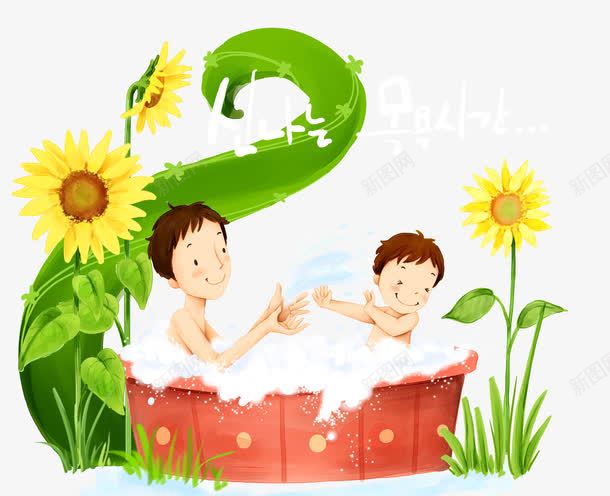 儿童洗澡png免抠素材_新图网 https://ixintu.com 卡通 洗澡 设计 透明