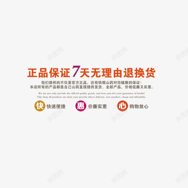 正品保证艺术字psd免抠素材_新图网 https://ixintu.com 字体设计 正品保证 艺术字